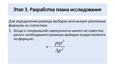 Использование формулы для определения размера