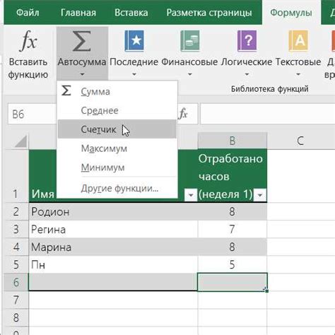 Использование формул для поиска разницы