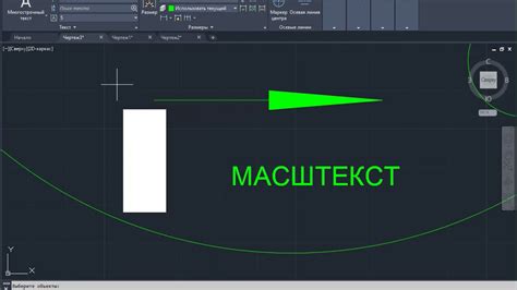 Использование функции "Масштабирование текста"