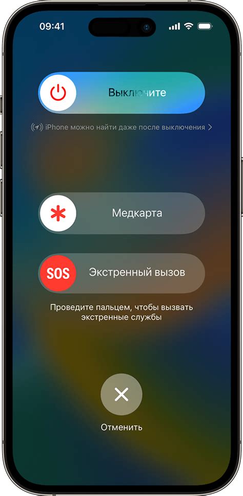 Использование функции "Это не мой iPhone"