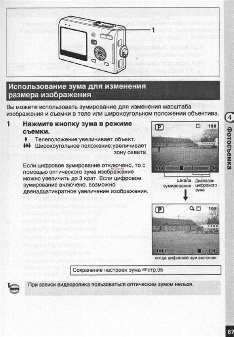 Использование функции "orthographicSize" для изменения размера камеры