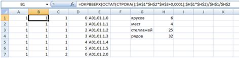 Использование функции СТРОКА