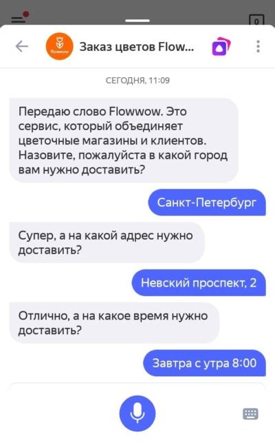 Использование функций Алисы