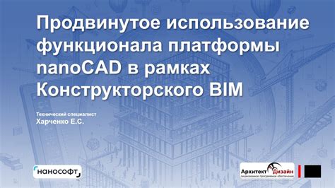 Использование функционала платформы для перемотки