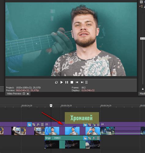 Использование хромакей в Sony Vegas