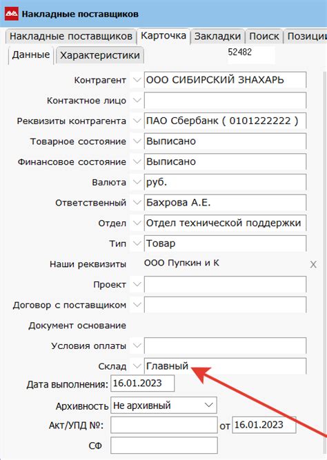 Использование штрих-кода газпромнефть