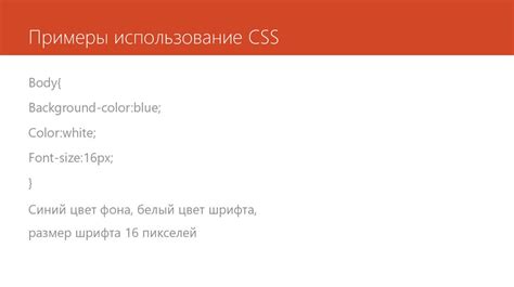 Использование CSS классов