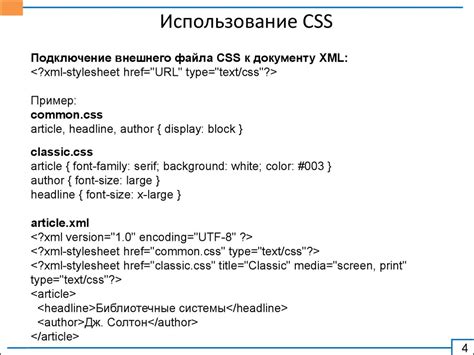 Использование CSS стилей