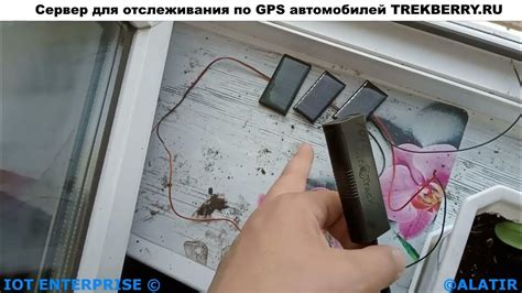 Использование GPS-трекера