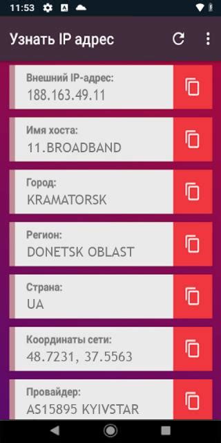 Использование IP-адреса для определения местоположения