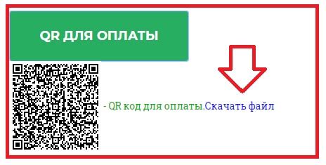 Использование QR-кода для оплаты Яндекс