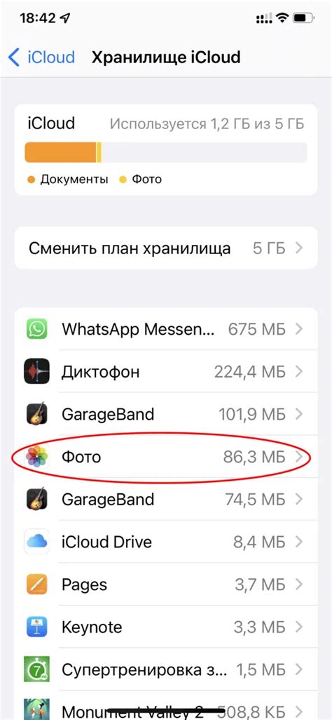 Использование iCloud для расширения памяти на iPhone