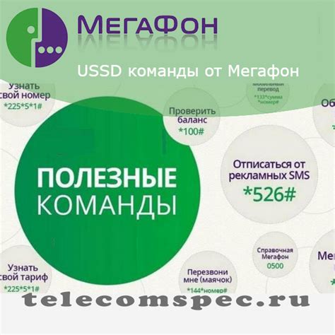 Использовать USSD-команды