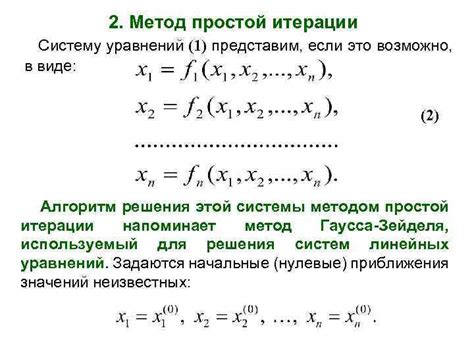 Используемые методы для вычисления