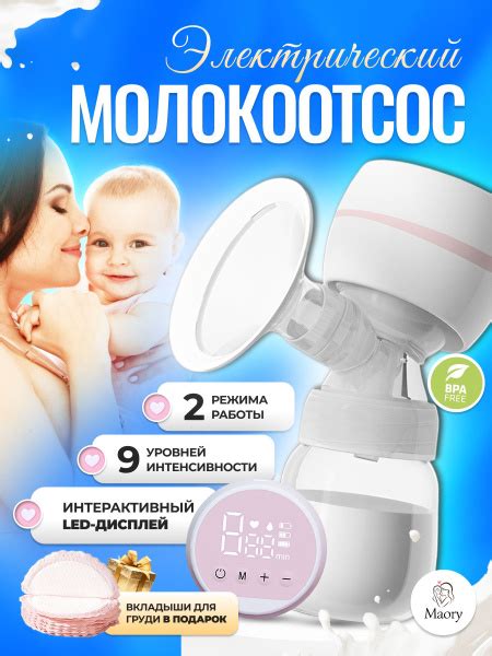 Используйте насос для сцеживания