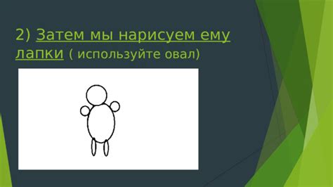 Используйте овал