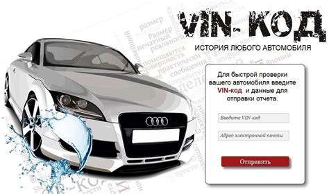 Используйте VIN код для проверки двигателя
