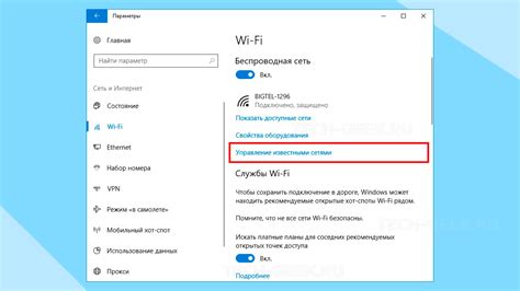 Используйте Wi-Fi сеть