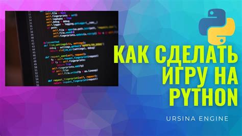 Используя язык программирования Python