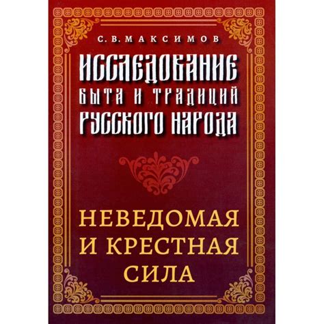 Исследование традиций