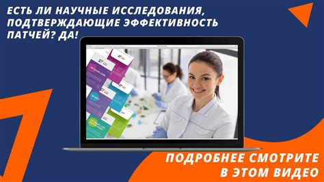 Исследования, подтверждающие эффективность