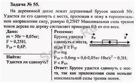 Исследования влияния площади на силу трения