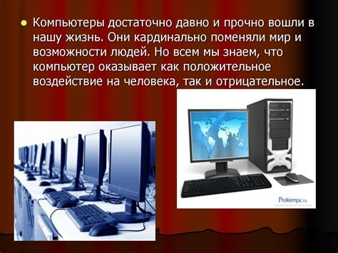 Исследования и прогнозы: роль компьютера в обучении будущего