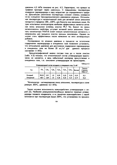 Исследования по влиянию льняного масла на давление