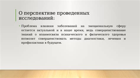 Исследования ученых о влиянии голоса на эмоциональную сферу