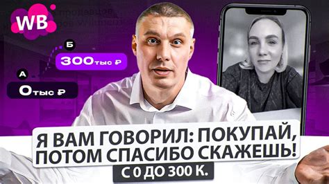 Истории успеха и отзывы: