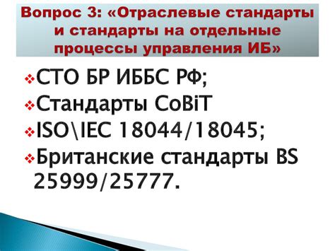 Исторический обзор стандартов