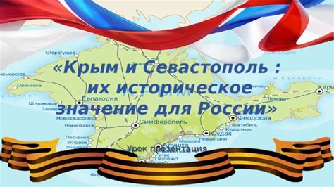 Историческое значение городов для России