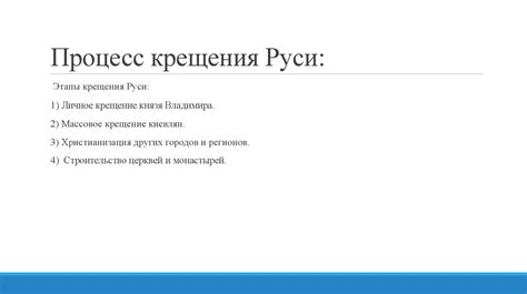 Историческое значение и значения Руси