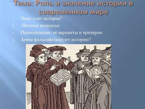 Историческое развитие ОС и их роль в современном мире