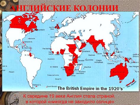История Британии: века развития и перемен
