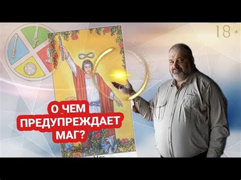 История Таро в магической практике