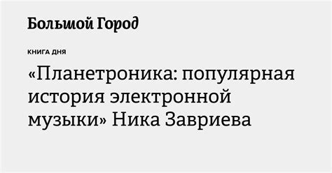 История Яндекс Музыки