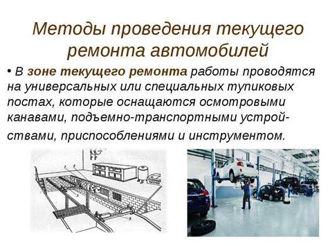 История автомобиля и его техническое состояние