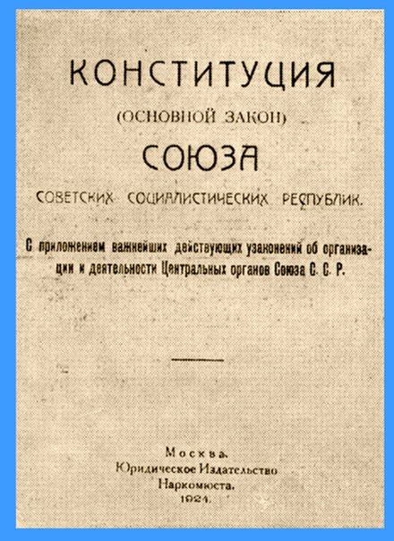 История нормативно-правовых актов: от древности до наших дней