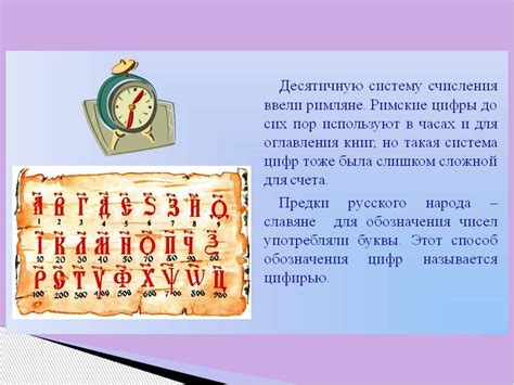 История появления современных цифр