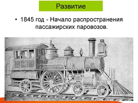 История развития железнодорожного транспорта в Туве