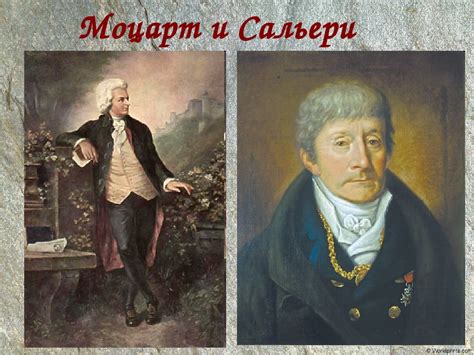 История создания трагедии "Моцарт и Сальери"