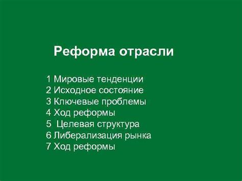 Исходное состояние колунов: проблемы и требования