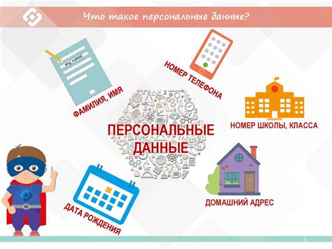 Исчезают ли персональные данные