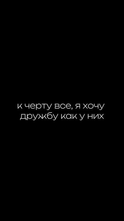 Их дружба