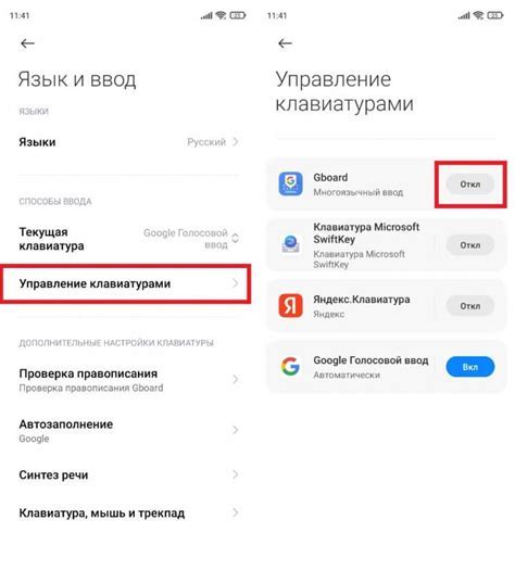 Ищем раздел "Язык и ввод"