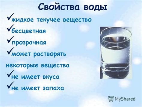 Какая вода бывает в них?