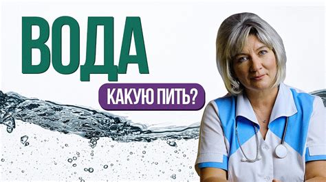 Какая вода допустима для употребления в автобусе?