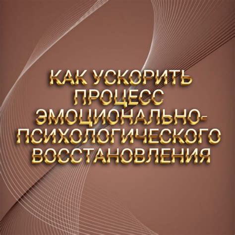 Какая информация поможет ускорить процесс восстановления