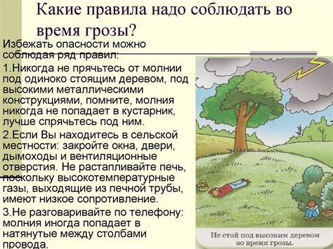 Какие альтернативные варианты использования грозы во второй раз есть у режиссера